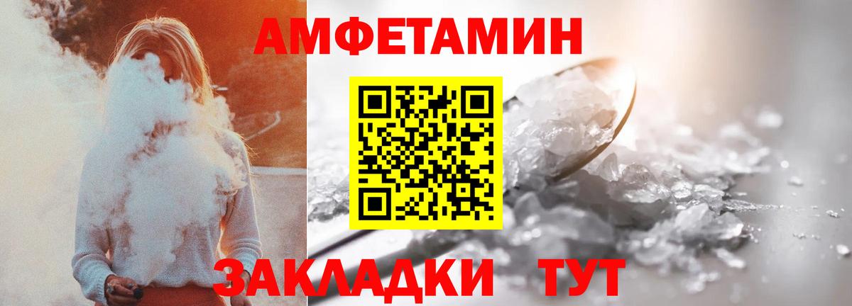 Сухой Лог  АМФЕТАМИН  Вход с VPN  АМФЕТАМИН Розовый 