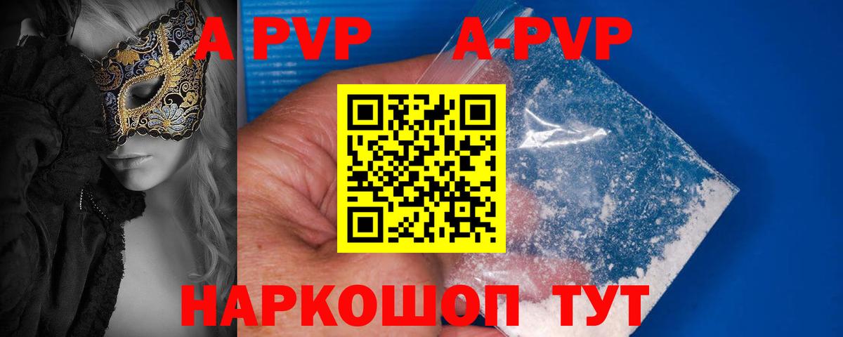 Alfa_PVP СК КРИС Сухой Лог