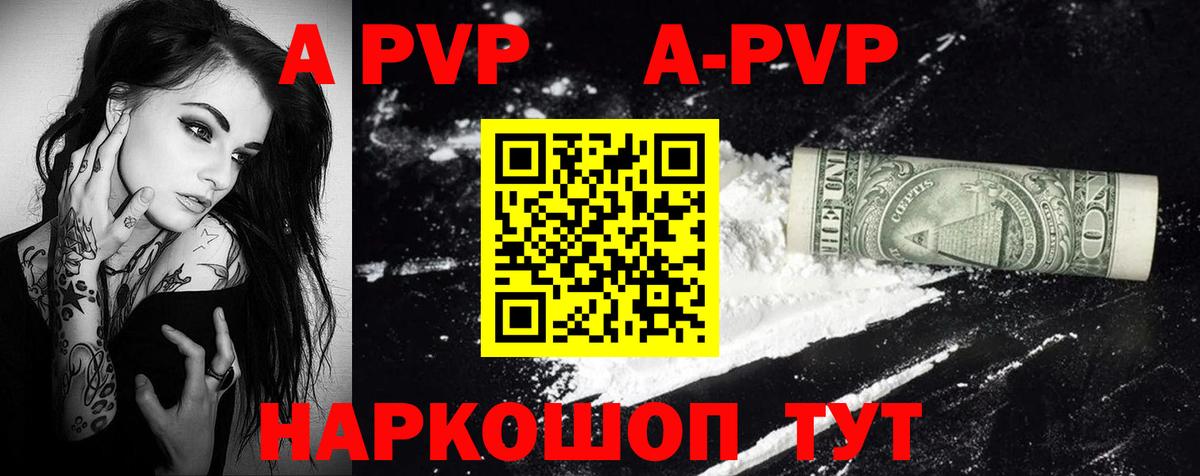 Сухой Лог  Alpha-PVP Crystall  как найти закладки  Вход с VPN 