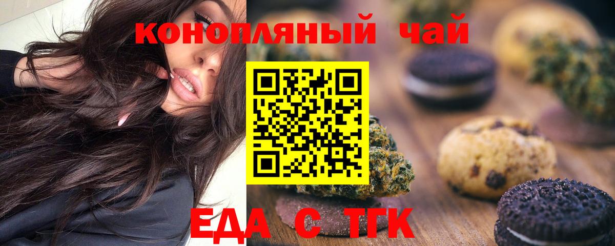 Cannafood марихуана  Вход с VPN  Сухой Лог 