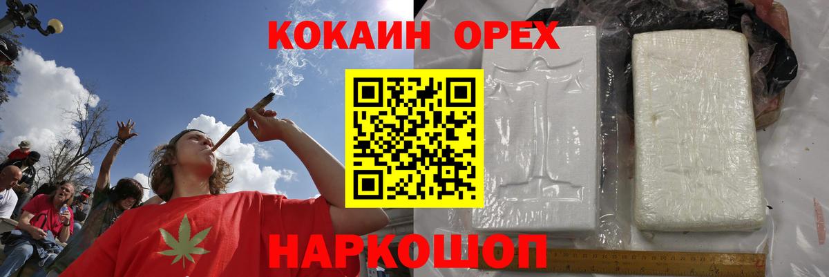 КОКАИН 98%  Вход с VPN  COCAIN 99%  Сухой Лог 