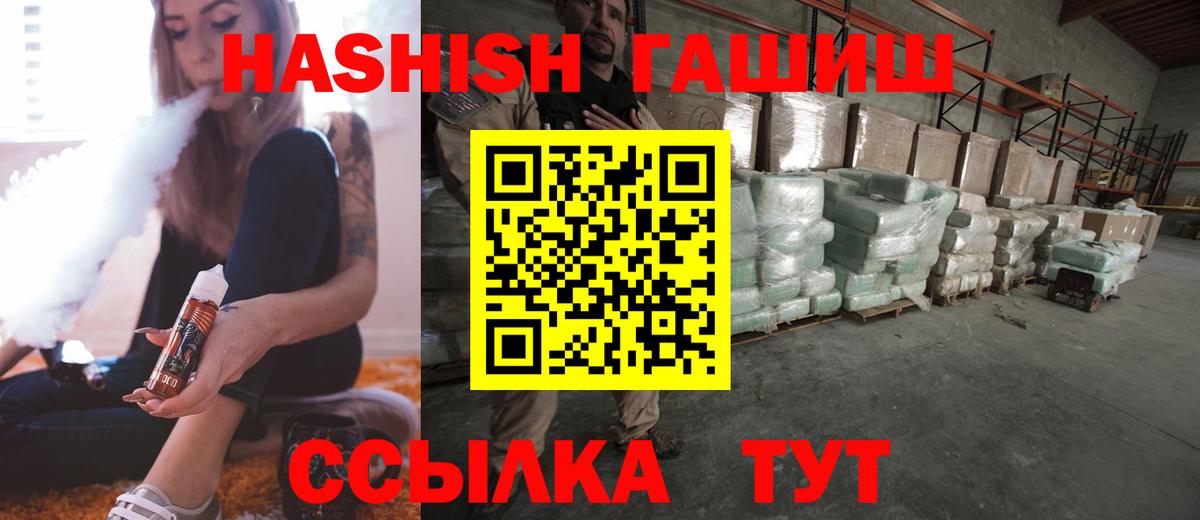 ГАШ Cannabis Сухой Лог