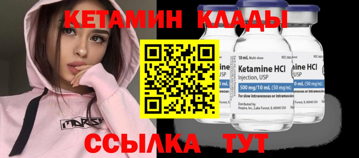Кетамин VHQ  Кетамин ketamine  Вход с VPN  Сухой Лог 