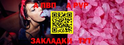 apvp Бузулук