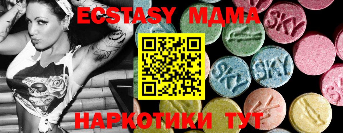 МДМА VHQ Сухой Лог