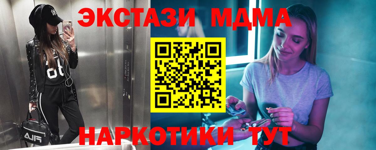 МДМА молли  Вход с VPN  МДМА  МДМА VHQ  Сухой Лог 