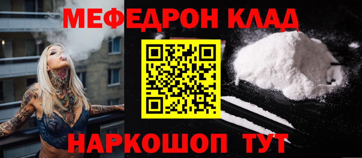 Мефедрон  МЕФ VHQ  Вход с VPN  Мефедрон  где можно купить   Мефедрон кристаллы  Сухой Лог 