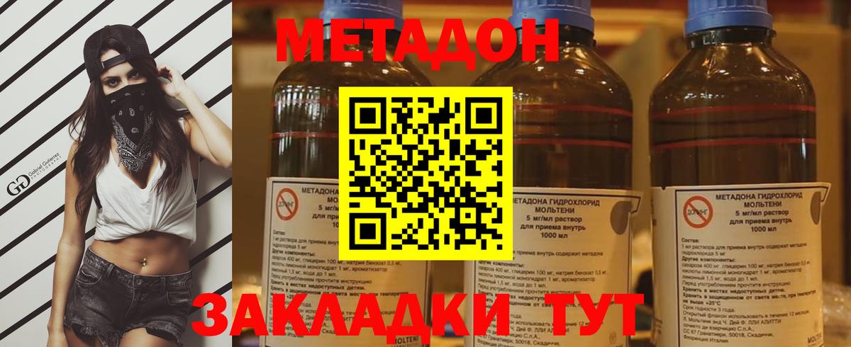 Сухой Лог  МЕТАДОН белоснежный  Вход с VPN  МЕГА маркетплейс  МЕТАДОН мёд 