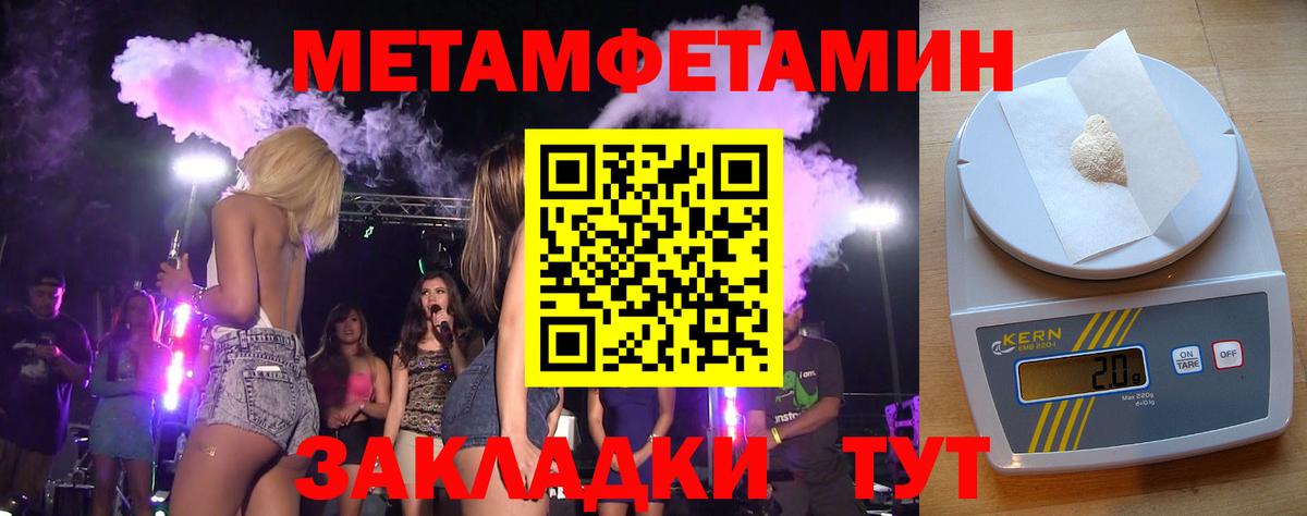 МЕТАМФЕТАМИН мет  МЕТАМФЕТАМИН мет  Сухой Лог  Вход с VPN 
