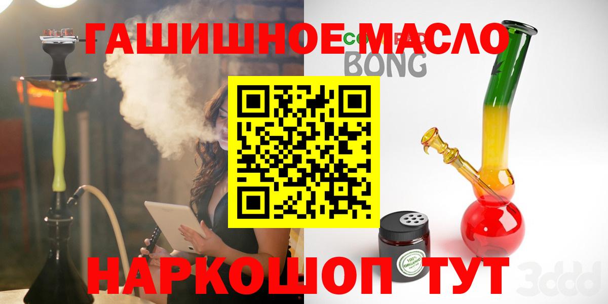 Дистиллят ТГК вейп с тгк Сухой Лог