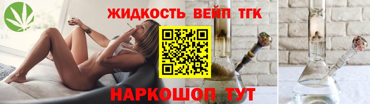 Сухой Лог  ТГК вейп  ТГК вейп  Вход с VPN 